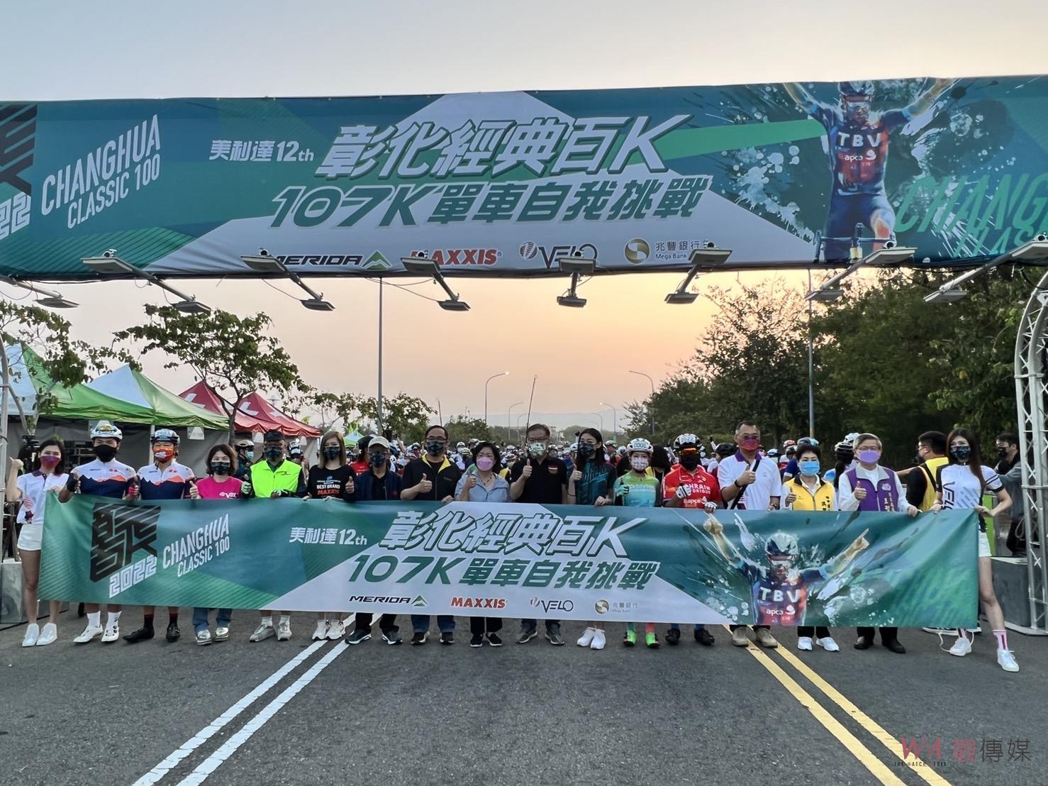 美利達彰化經典百Ｋ&單車自我挑戰　亞運金牌黃亭茵領騎 - https://www.watchmedia01.com