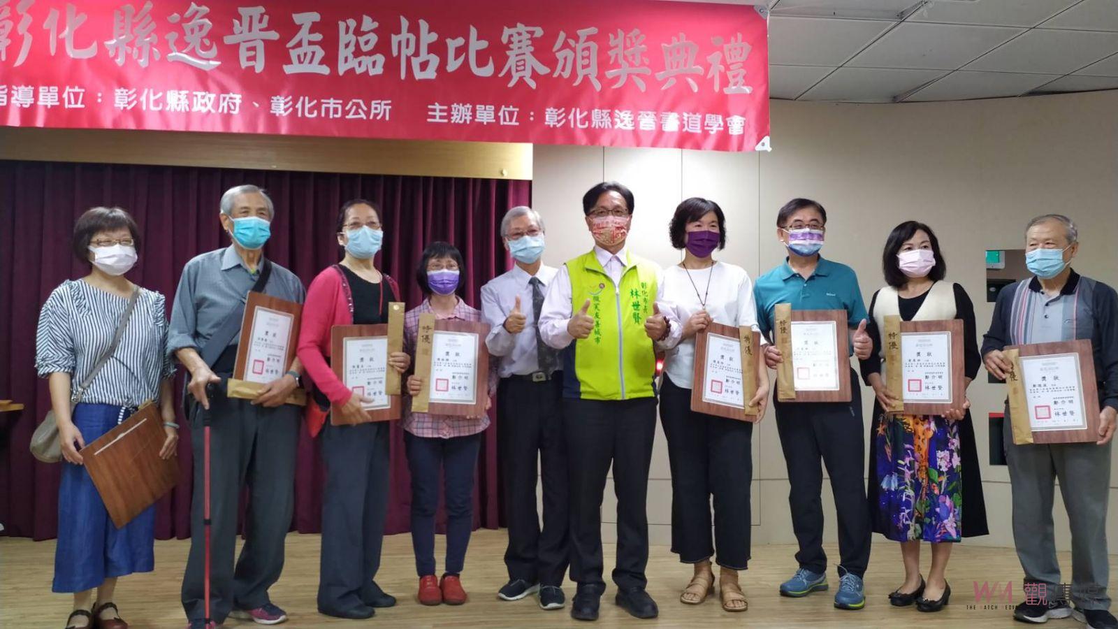 影／彰化縣逸晉書道學會第二屆臨帖比賽成果展 - https://www.watchmedia01.com