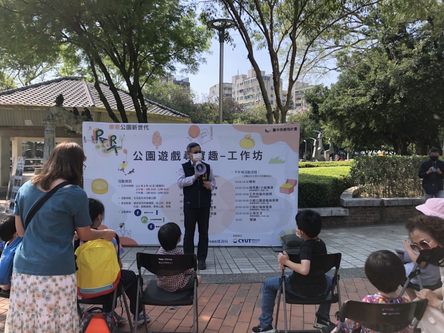 中市「公園遊戲尋寶趣」 讓孩子設計夢想遊戲場 - https://www.watchmedia01.com