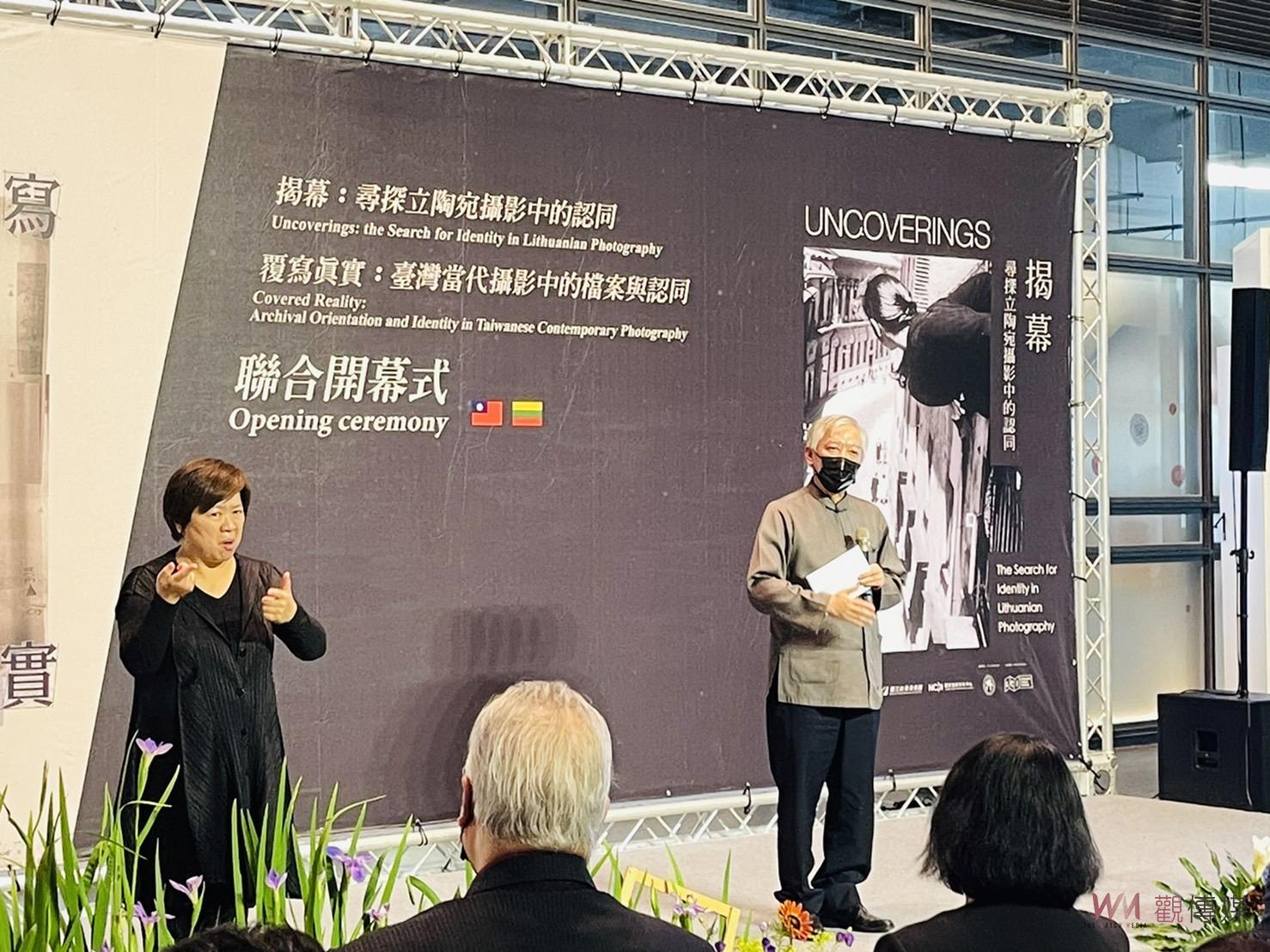 台中國美館開啟立陶宛與臺灣攝影藝術交流對話 - https://www.watchmedia01.com