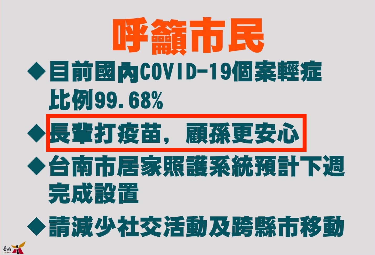 安親班恐成重大防疫破口 家長憂心籲政府儘速做這件事 - https://www.watchmedia01.com