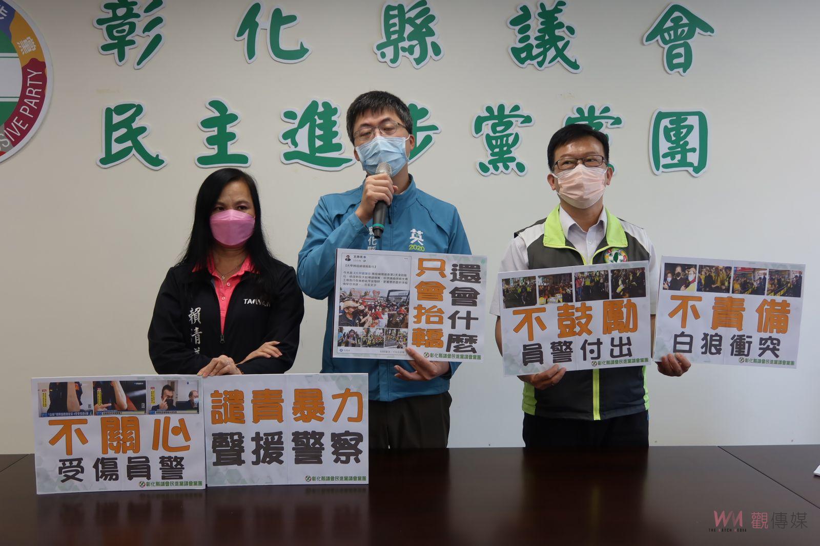 影／大甲媽遶境搶轎爆衝突　憂紅色勢力擾亂治安　彰縣議會民進黨團聲援警察 - https://www.watchmedia01.com