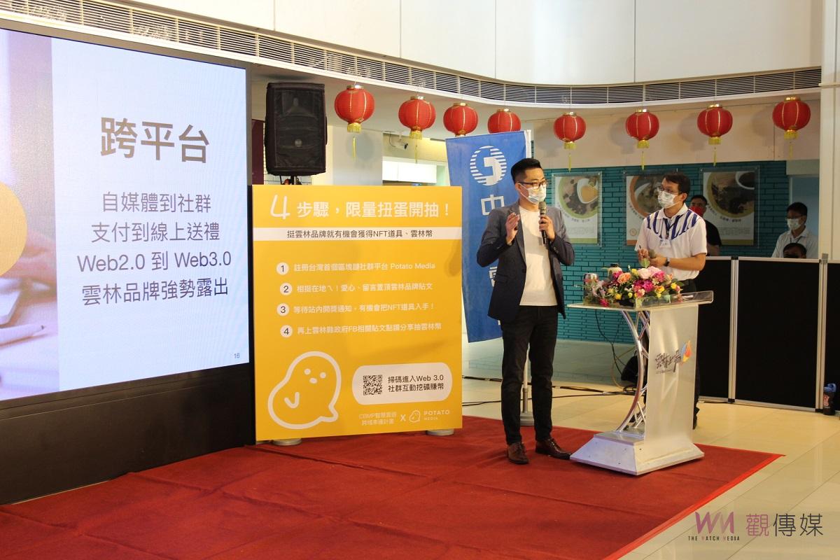 雲林成功跨域數位轉型　CBMP智慧雲遊串連展成果 - https://www.watchmedia01.com