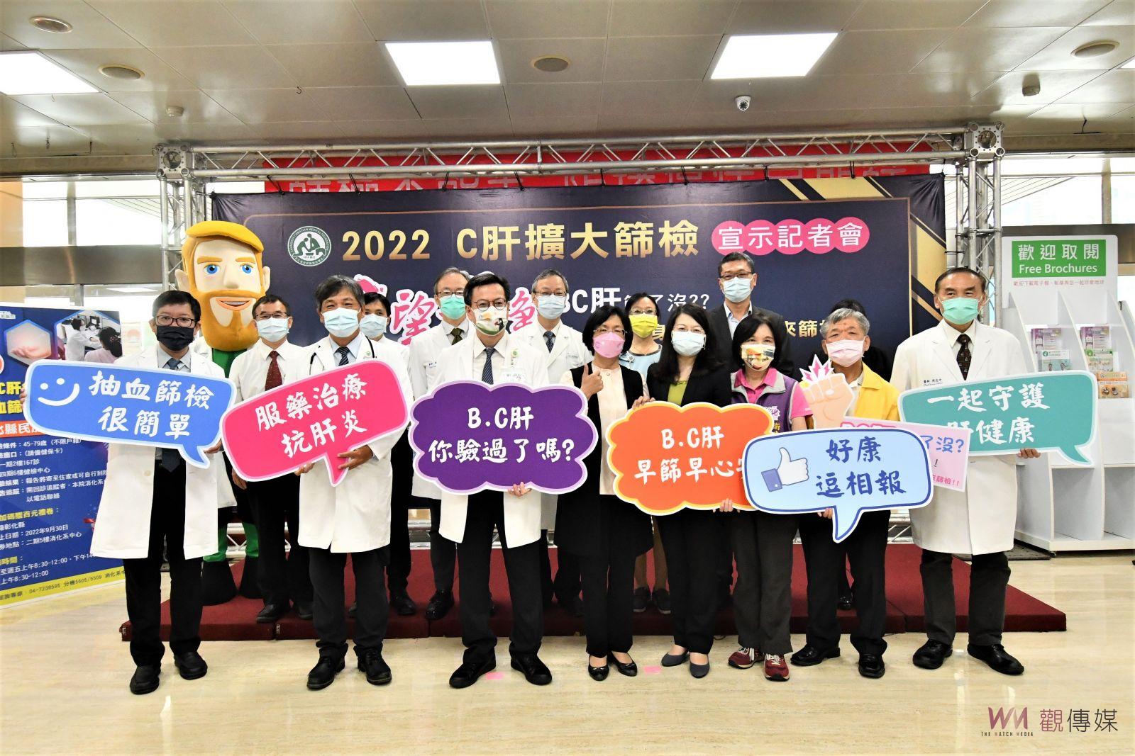 影／「C」望肝淨　翻轉「肝」苦人生　彰基醫療體系啟動擴大篩檢 - https://www.watchmedia01.com