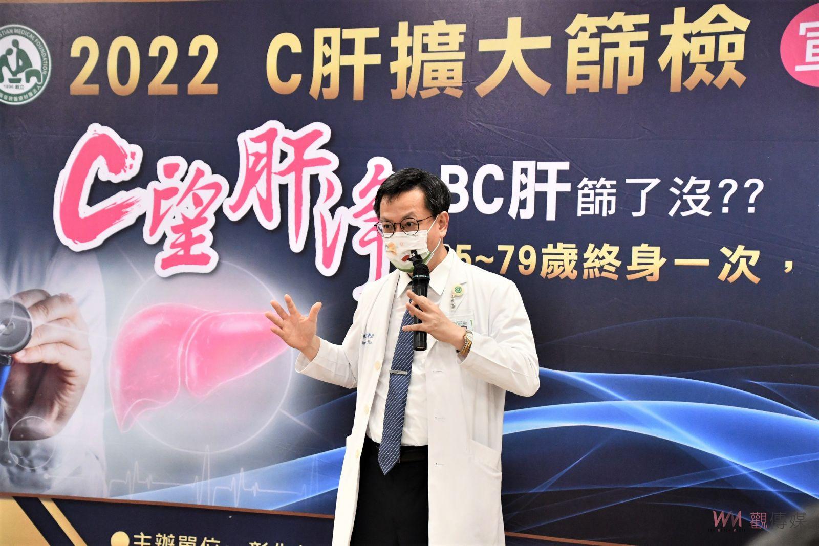 影／「C」望肝淨　翻轉「肝」苦人生　彰基醫療體系啟動擴大篩檢 - https://www.watchmedia01.com