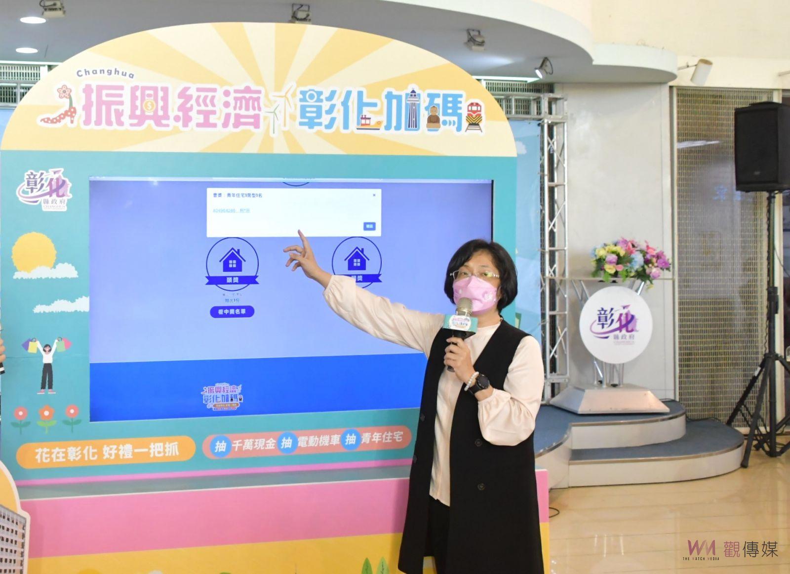 影／彰化振興加碼抽獎　只花748元抽中百萬1房型青年住宅 - https://www.watchmedia01.com