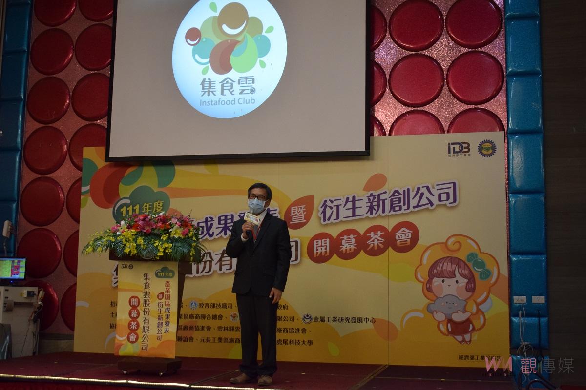 影／工業局產業園區輔導新創公司 集食雲開啟雲林產業電商品牌元年 - https://www.watchmedia01.com