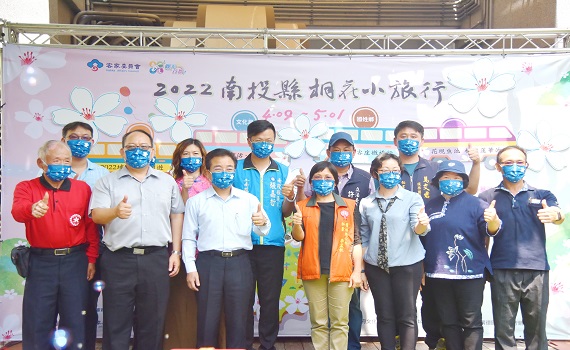 2022南投縣桐花小旅行 4月9日熱情登場 - https://www.watchmedia01.com