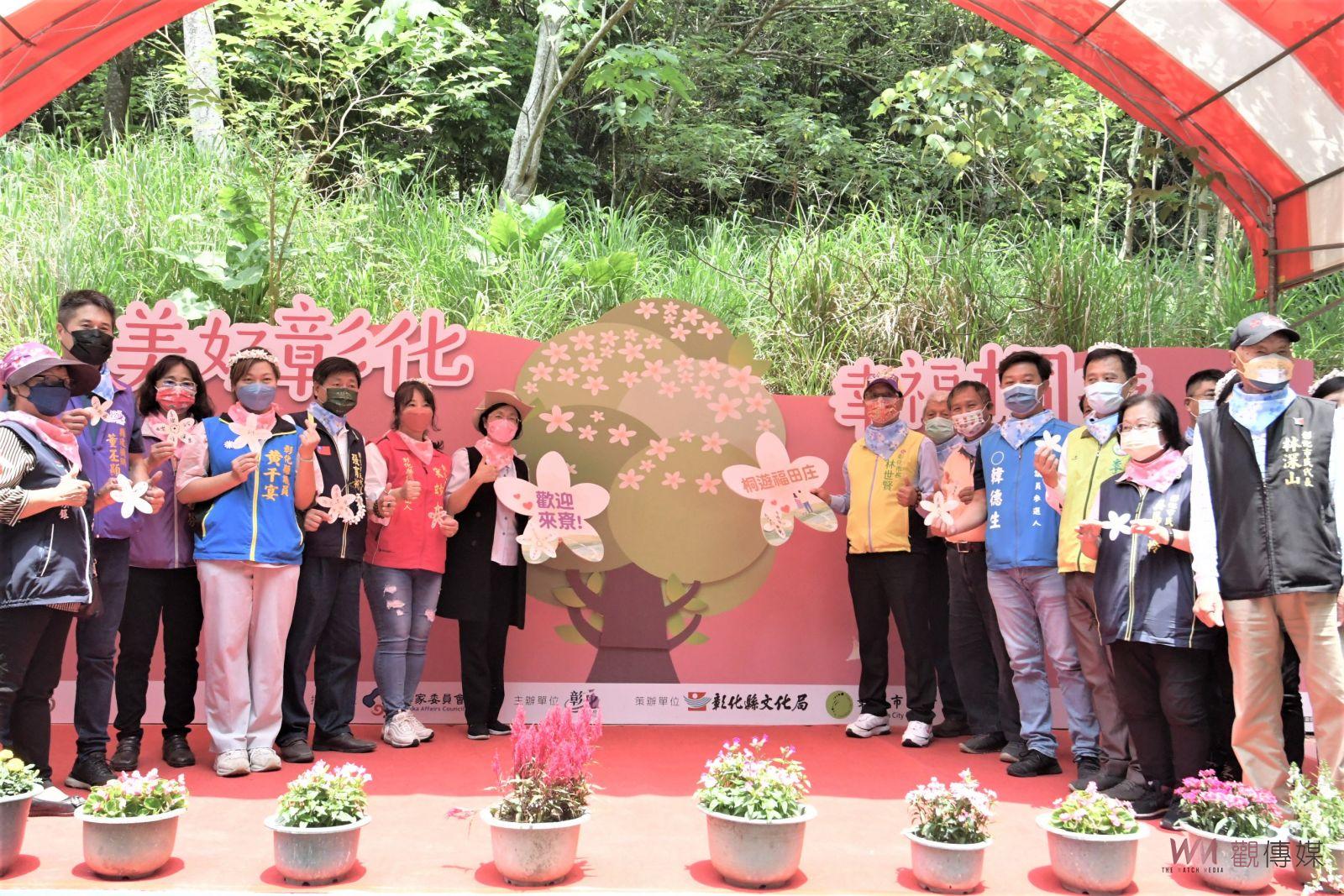 影／2022桐花祭～彰化縣桐花小旅行桐聚道賞桐逍遙遊 - https://www.watchmedia01.com