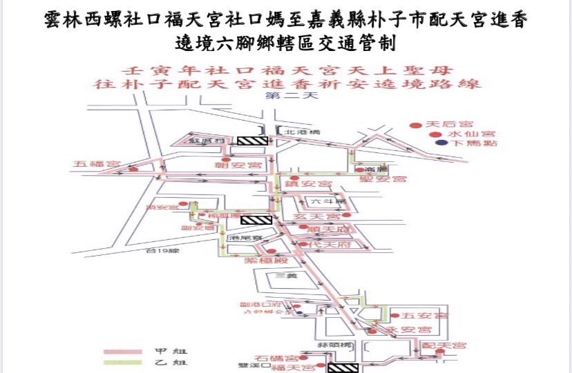 社口媽到配天宮進香　維安警方要交通管制 - https://www.watchmedia01.com