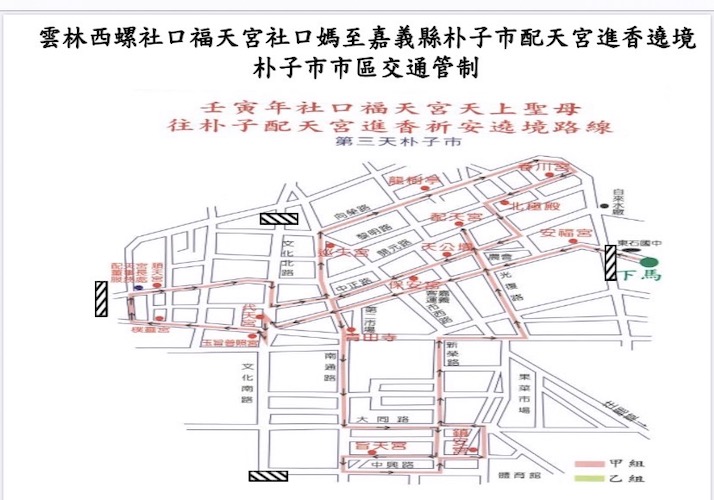 社口媽到配天宮進香　維安警方要交通管制 - https://www.watchmedia01.com
