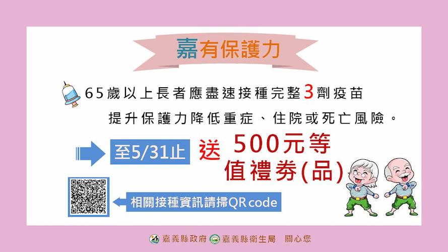 嘉義縣公布新增1例　精忠營區案累計25確診 - https://www.watchmedia01.com