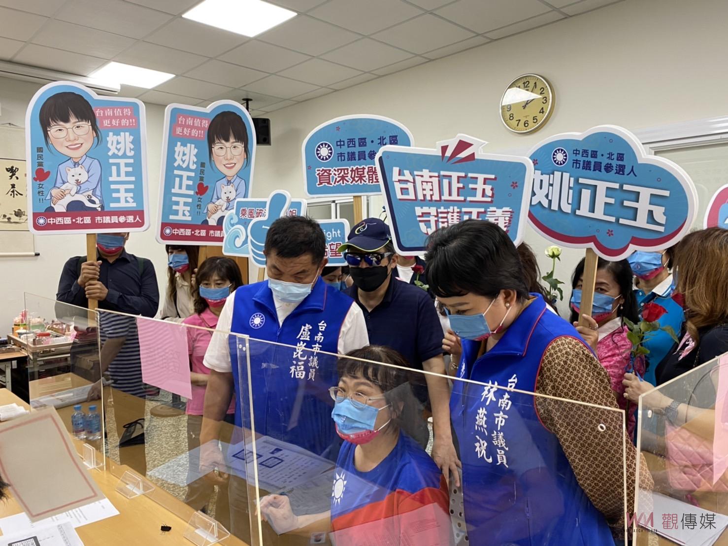 婦女菁英及議員力挺 姚正玉完成初選登記 - https://www.watchmedia01.com
