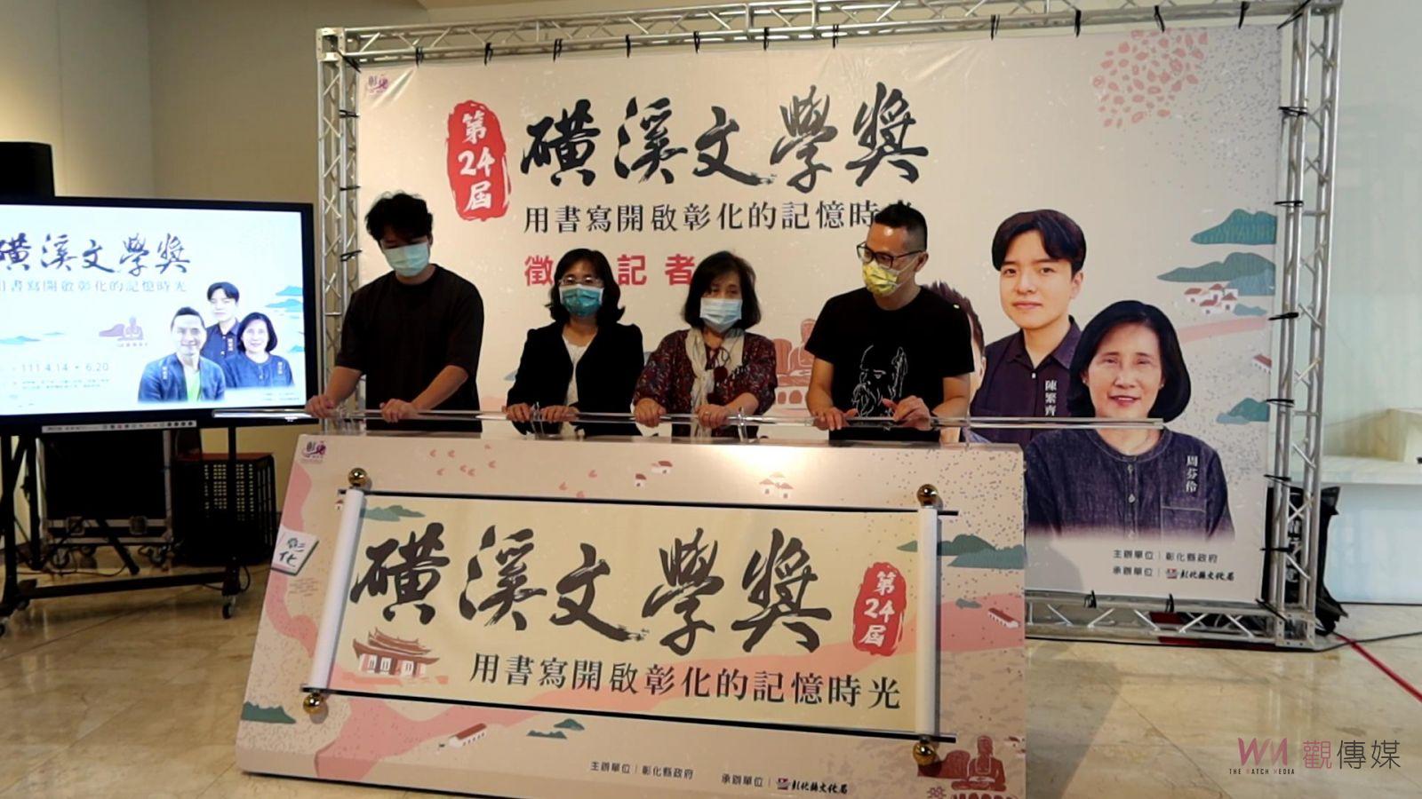 影／磺溪文學的典範！第24屆磺溪文學獎徵文活動開跑！ - https://www.watchmedia01.com