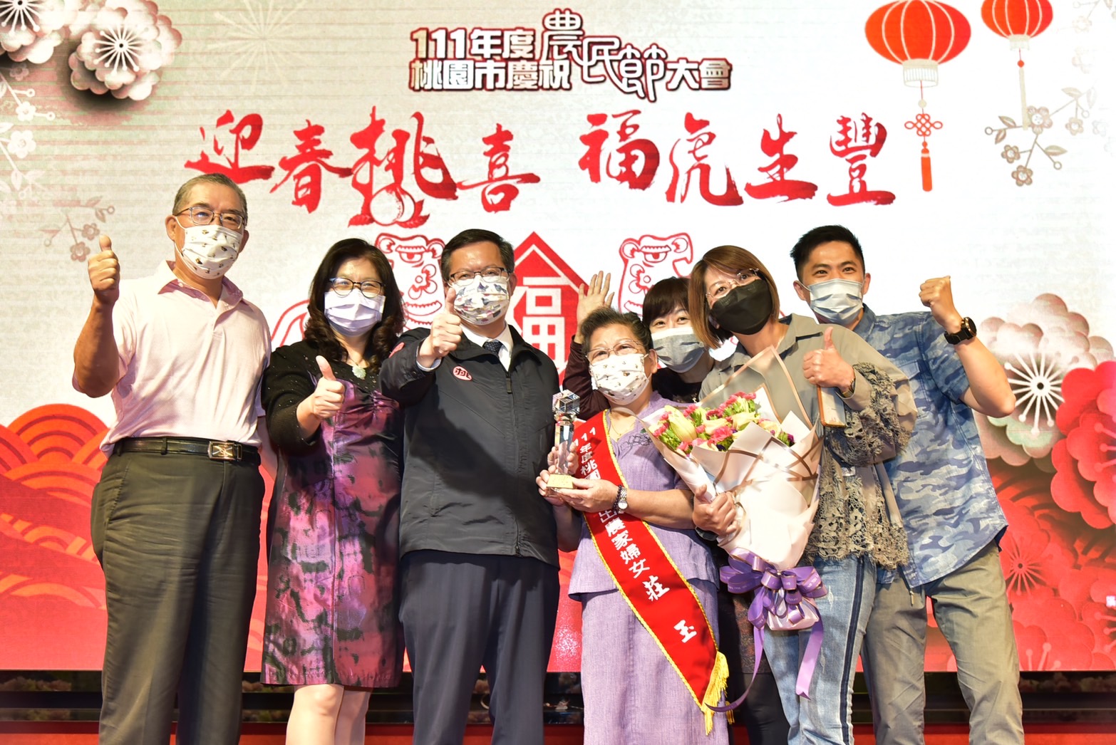 桃園市慶祝農民節大會 展現農業生產優異成果 - https://www.watchmedia01.com