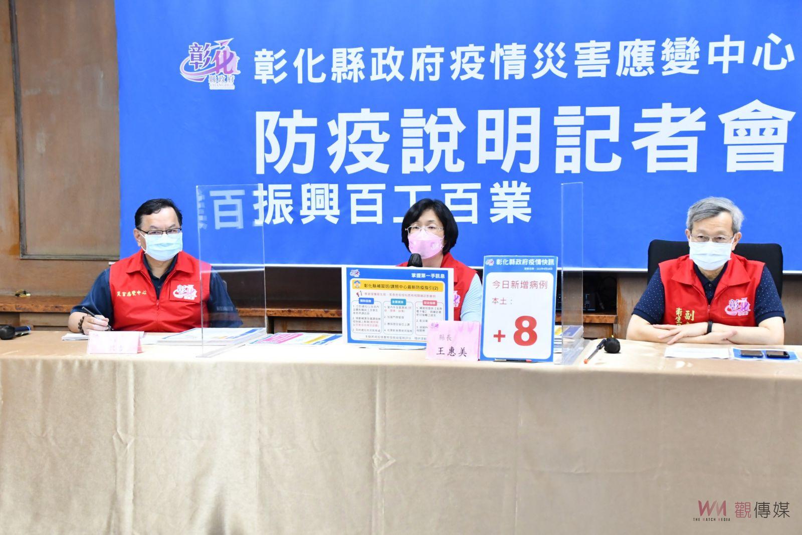 彰化新增8確診　足跡涵蓋國稅局、員林火車站、二郵局 - https://www.watchmedia01.com