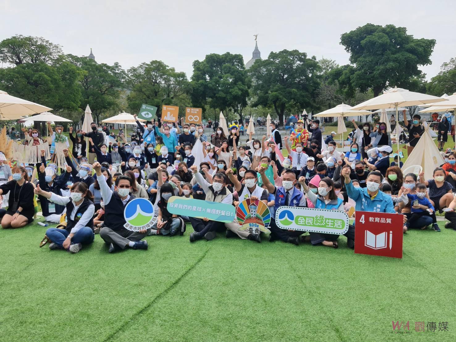 提倡無痕生活　台南與全國22縣市線上串聯地球日活動 - https://www.watchmedia01.com