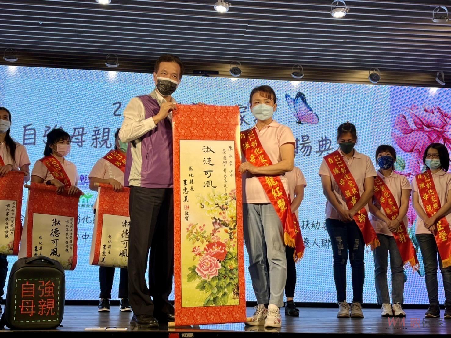 影／母愛的故事！彰化家扶表揚自強母親暨模範寄養媽媽 - https://www.watchmedia01.com