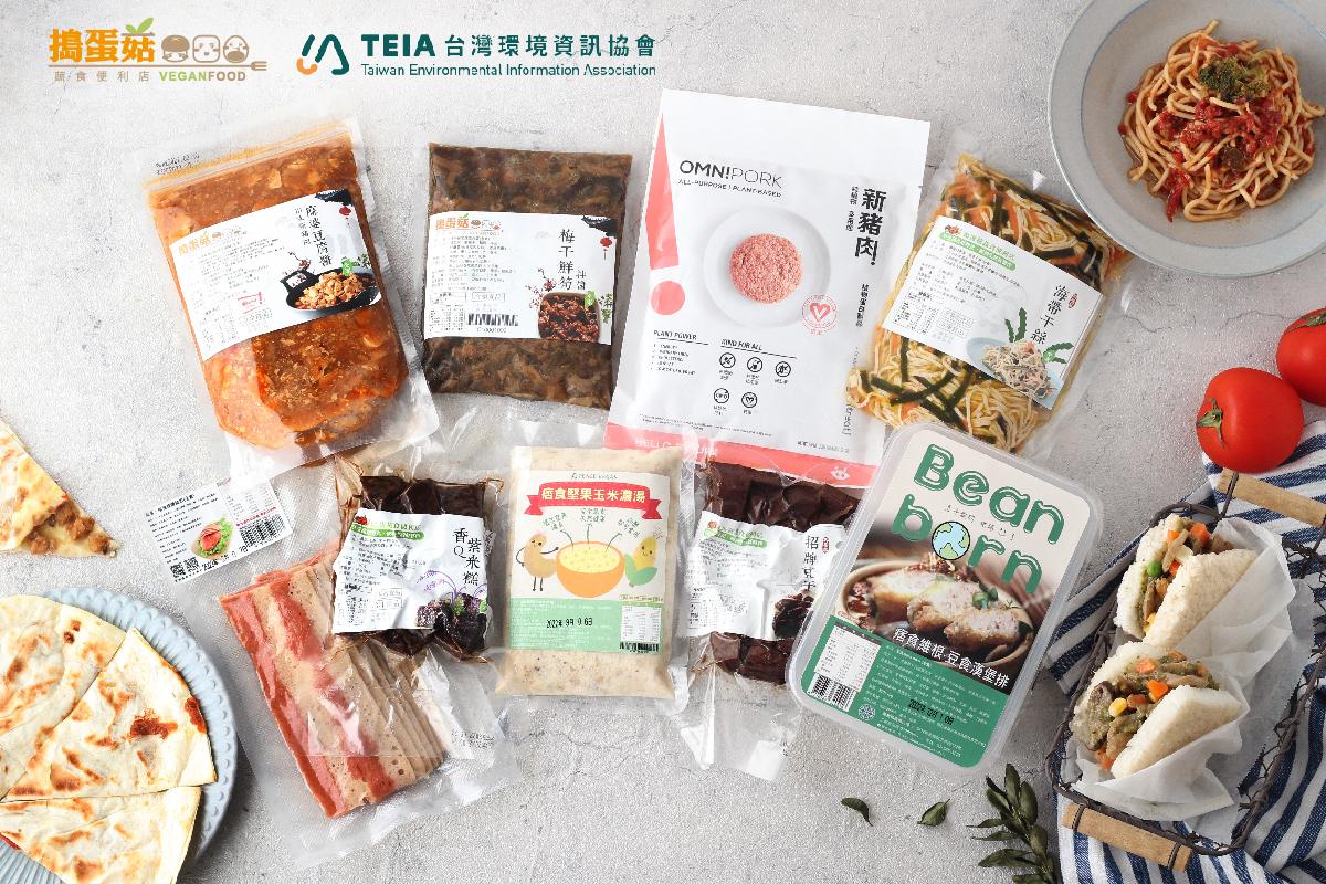 響應世界地球日！綠食行動NO1永續優植新選擇 - https://www.watchmedia01.com