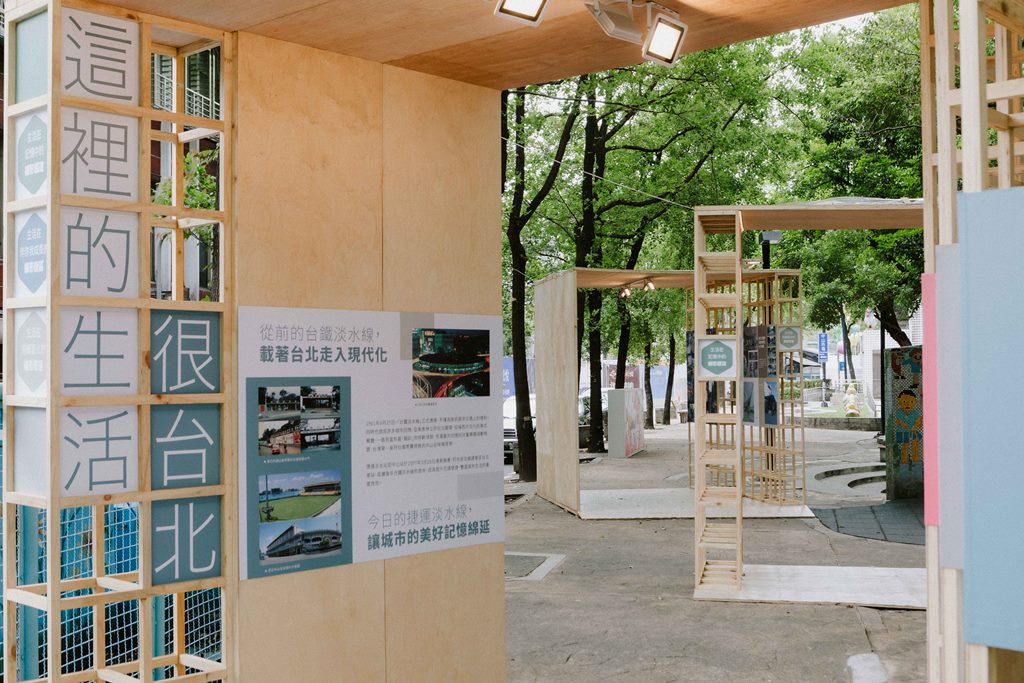 台北捷運線形公園成果設計展 感受未來捷運線形公園設計變化樣貌 - https://www.watchmedia01.com