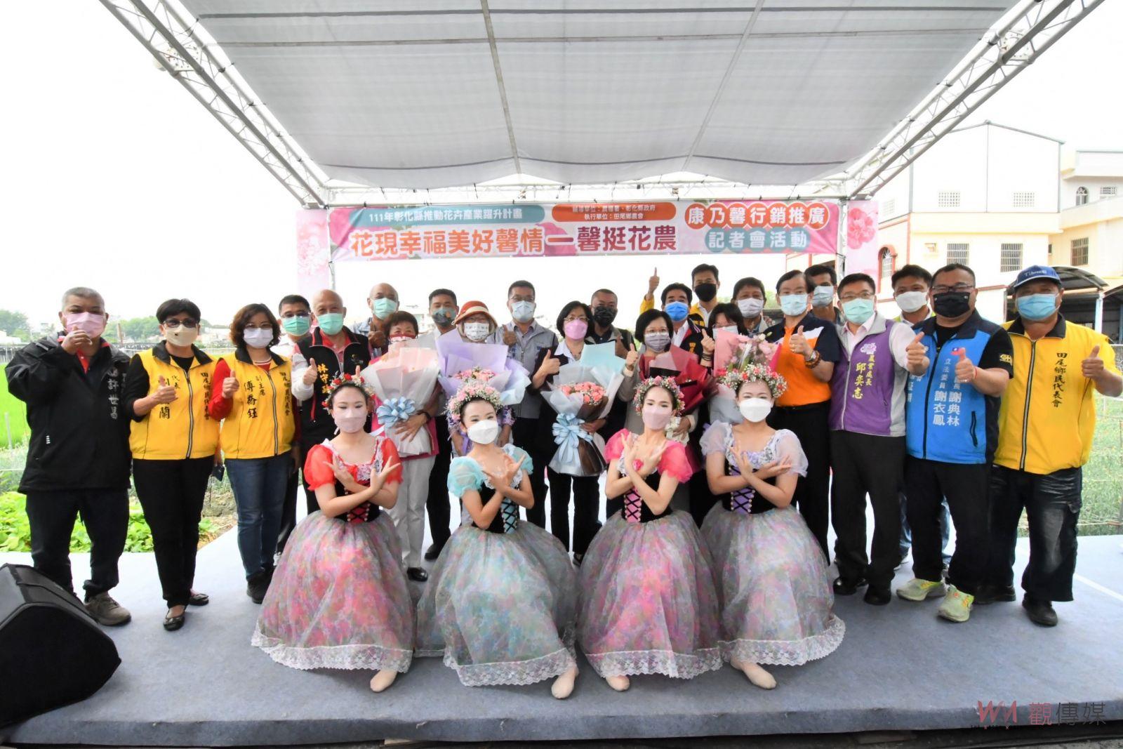 影／花現幸福美好馨情　田尾鄉農會辦康乃馨行銷推廣 - https://www.watchmedia01.com