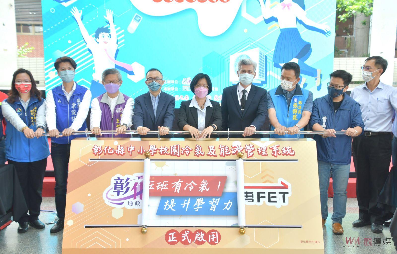影／班班有冷氣‧校校有冷氣　全縣213校共10萬師生受益 - https://www.watchmedia01.com