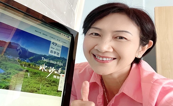 南投縣埔里鎮水沙連雜誌復刊首發號上線 - https://www.watchmedia01.com