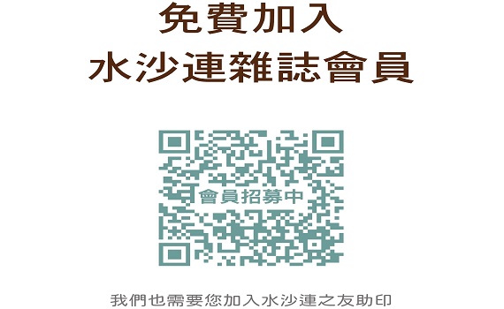 南投縣埔里鎮水沙連雜誌復刊首發號上線 - https://www.watchmedia01.com