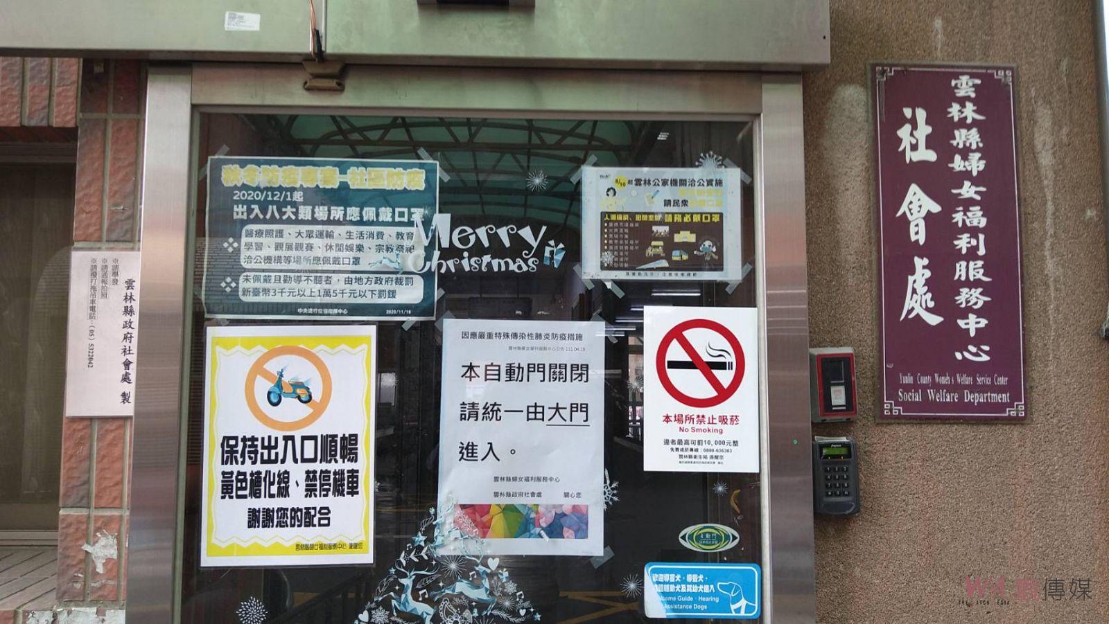 雲林縣確診8 人創新高紀錄 縣府局處淪陷加強防疫管制 - https://www.watchmedia01.com