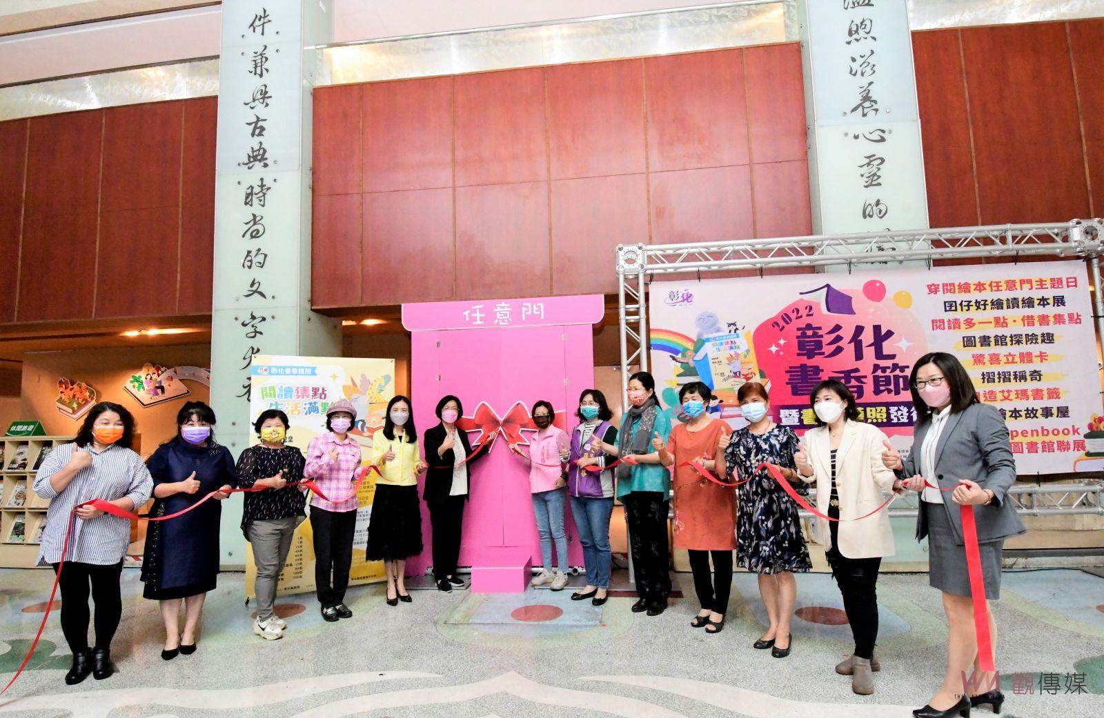 影／穿閱繪本任意門！2022彰化書香節起跑4/23-6/30縣立圖書館登場 - https://www.watchmedia01.com