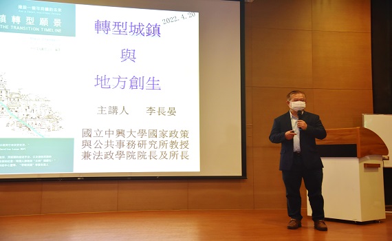 南投縣政府員工月會 邀請李長晏教授專題演講 - https://www.watchmedia01.com