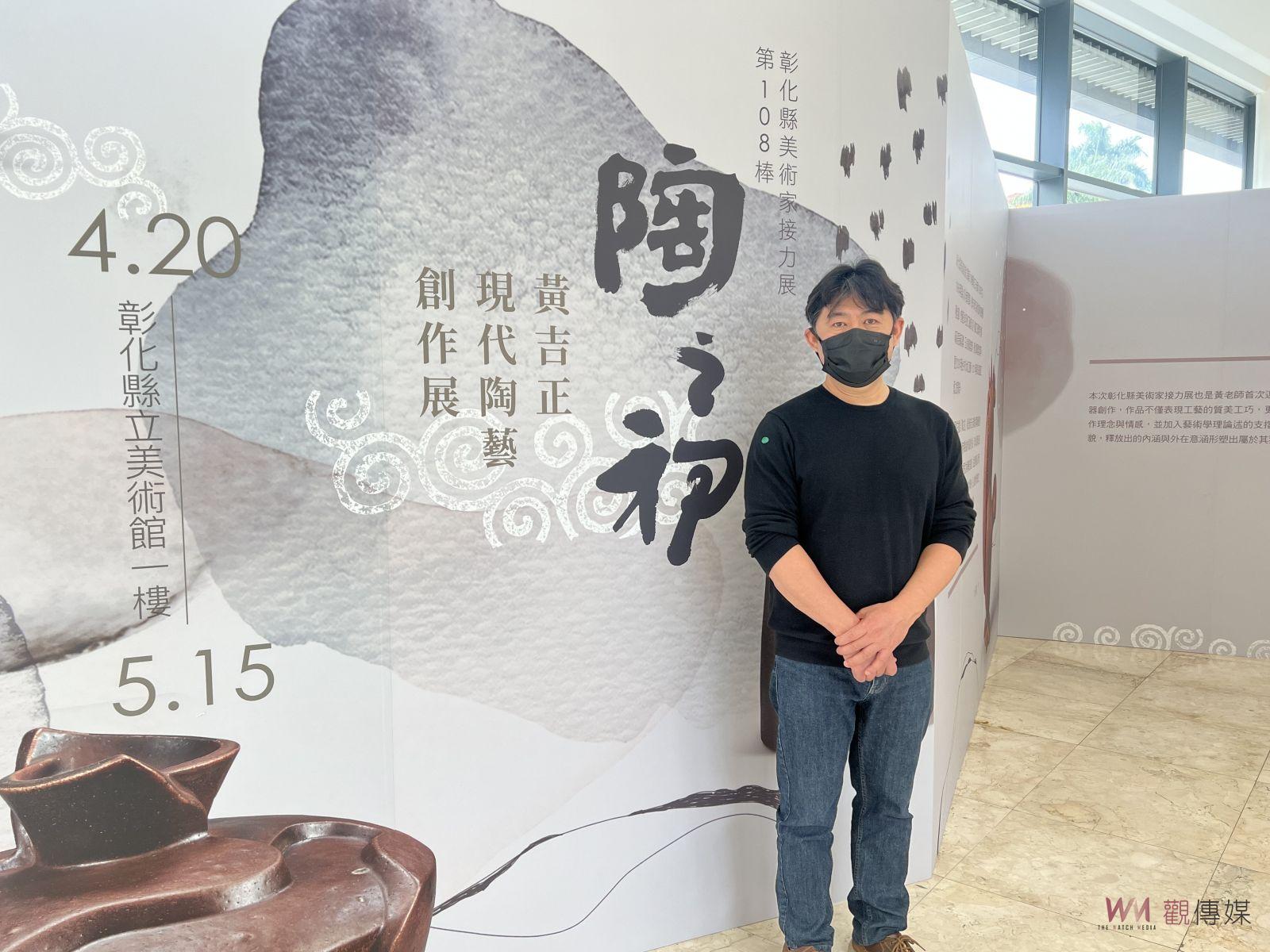 影／捨家業　黃吉正手工捏陶闖出一片天 - https://www.watchmedia01.com