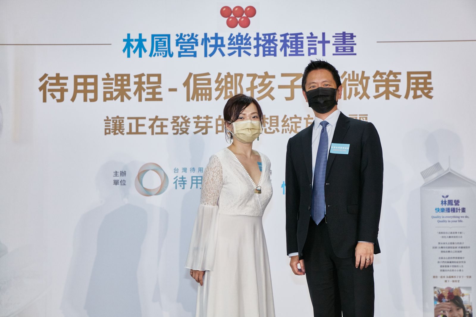 關注偏鄉教育 賈永婕號召待用課程與林鳳營攜手微策展 - https://www.watchmedia01.com