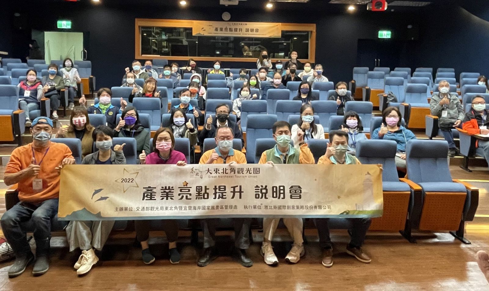 招募宜蘭新北30家產業合作強化體質 大東北角觀光圈對抗疫情拼轉機 - https://www.watchmedia01.com