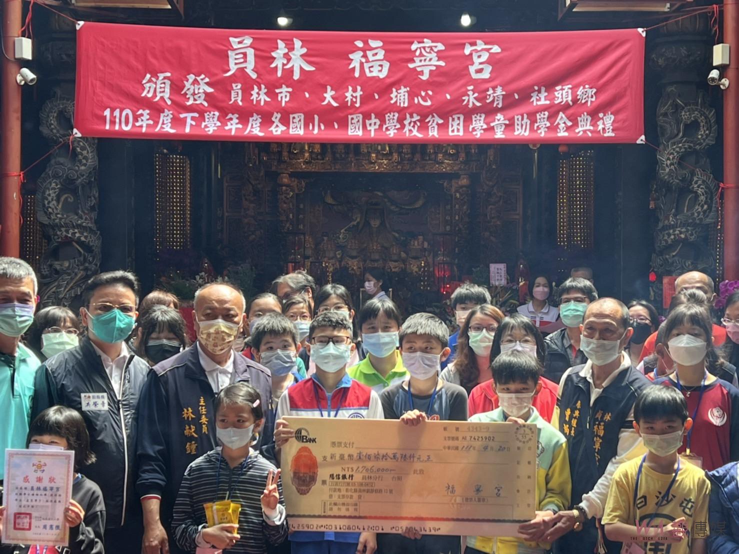 影／員林媽發紅包　獎勵認真讀書學生　獎助學金發放1453學子受惠 - https://www.watchmedia01.com