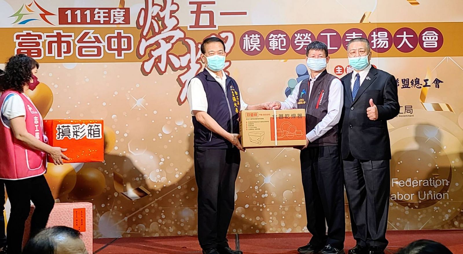 表揚模範勞工 令狐副市長：感謝工會提升勞工福祉 - https://www.watchmedia01.com