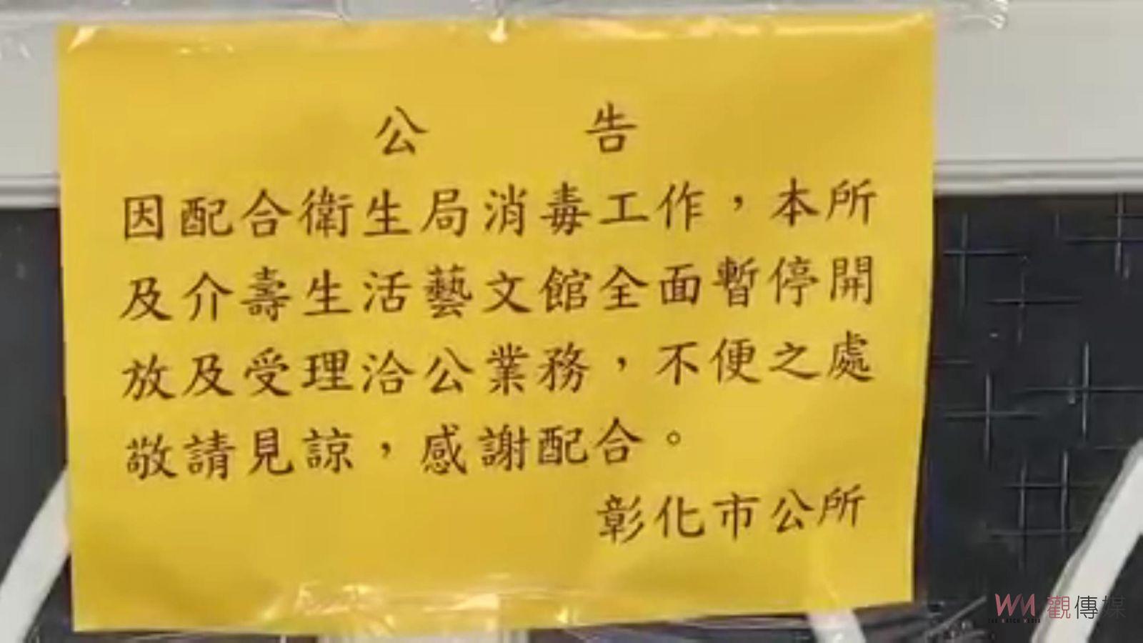 影／彰化市長林世賢傳確診　公所暫停開放員工接受採檢 - https://www.watchmedia01.com