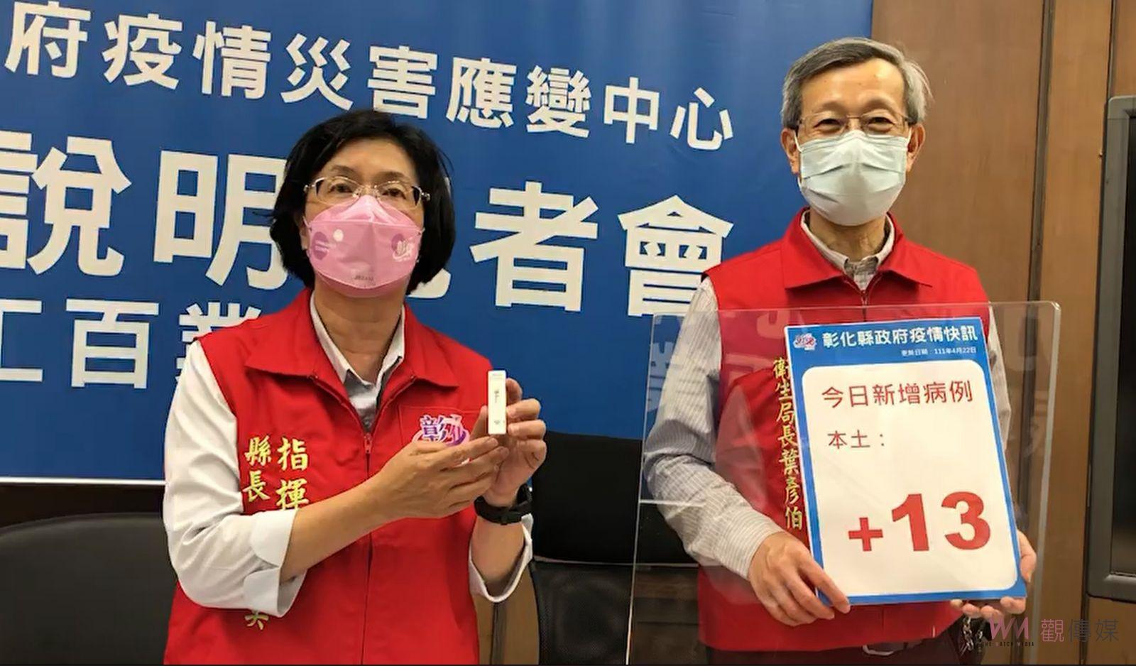 影／彰化縣15班停課　跨縣市跨社交圈餐飲活動群聚確診數增加 - https://www.watchmedia01.com