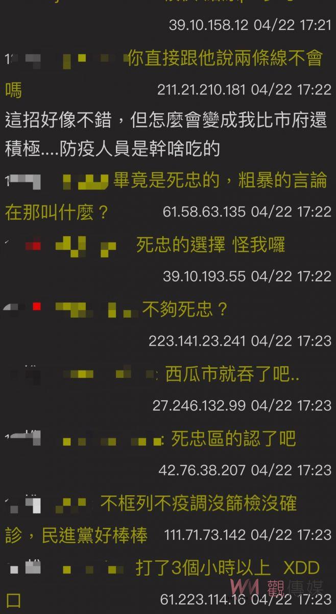 詢問匡列事宜竟要民眾自己google 台南衛生局回應 - https://www.watchmedia01.com