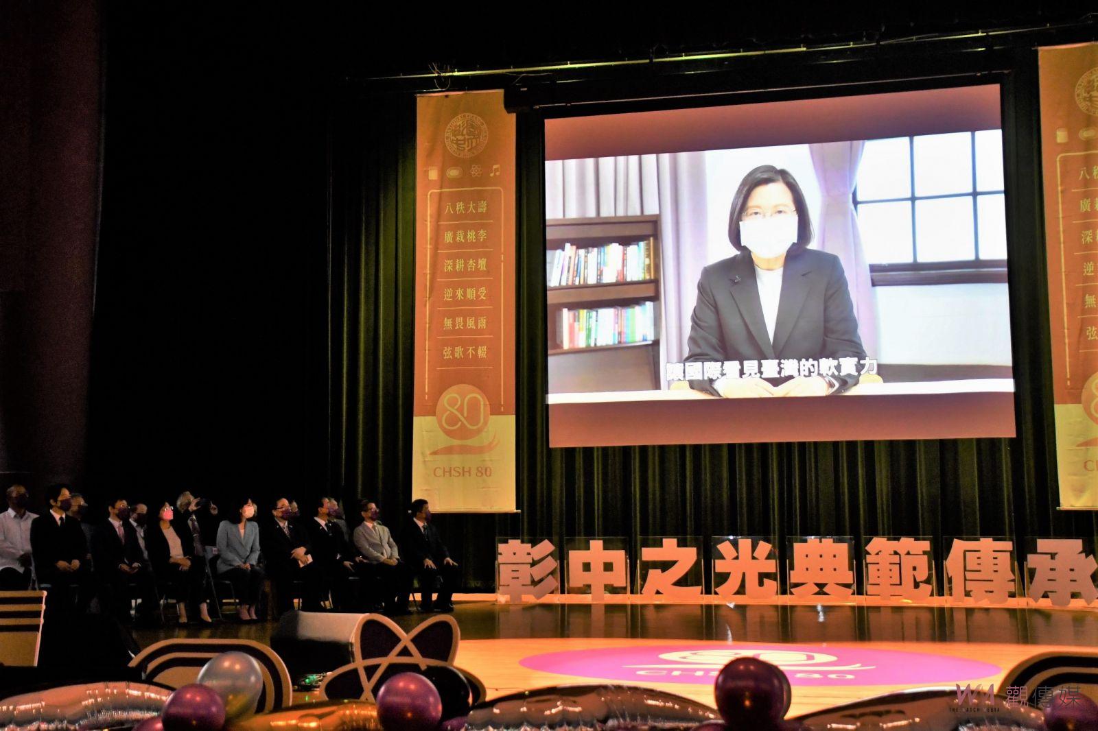 影／彰化高中八十周年校慶　副總統賴清德鼓勵發揮彰中精神 - https://www.watchmedia01.com