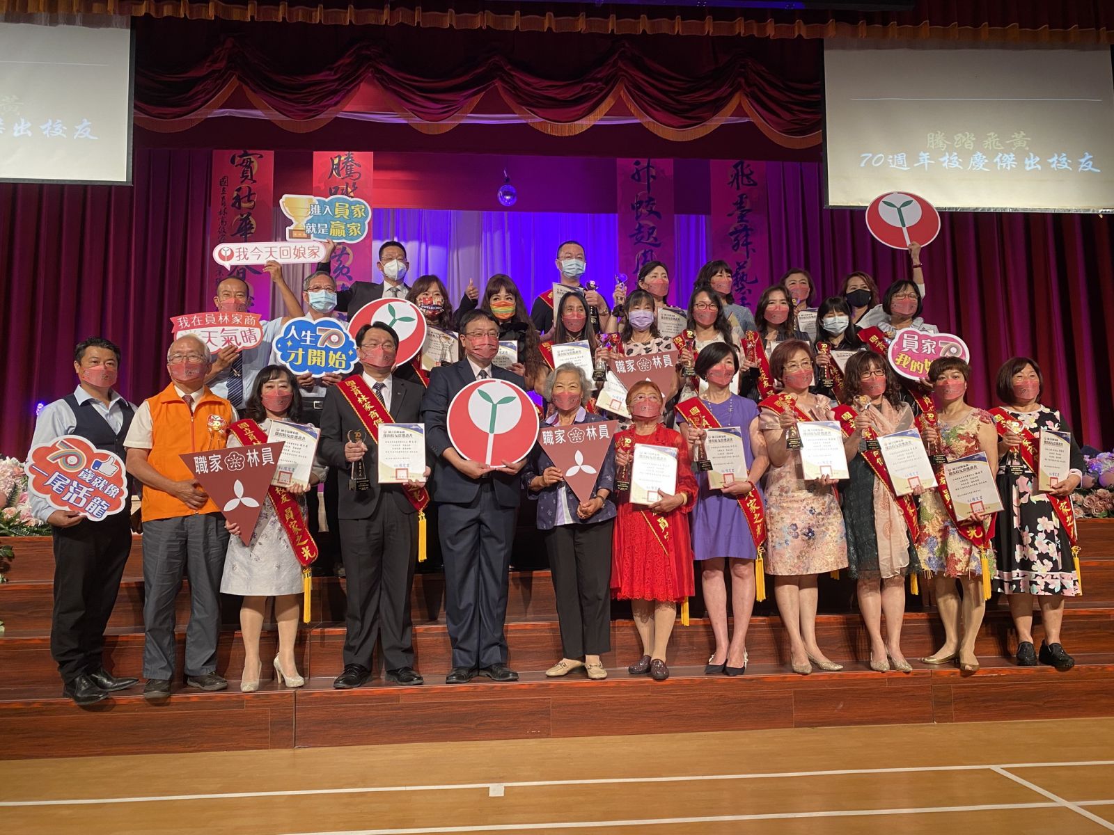 影／員家柒拾‧飛升騰實　員林家商創校70年生日快樂 - https://www.watchmedia01.com