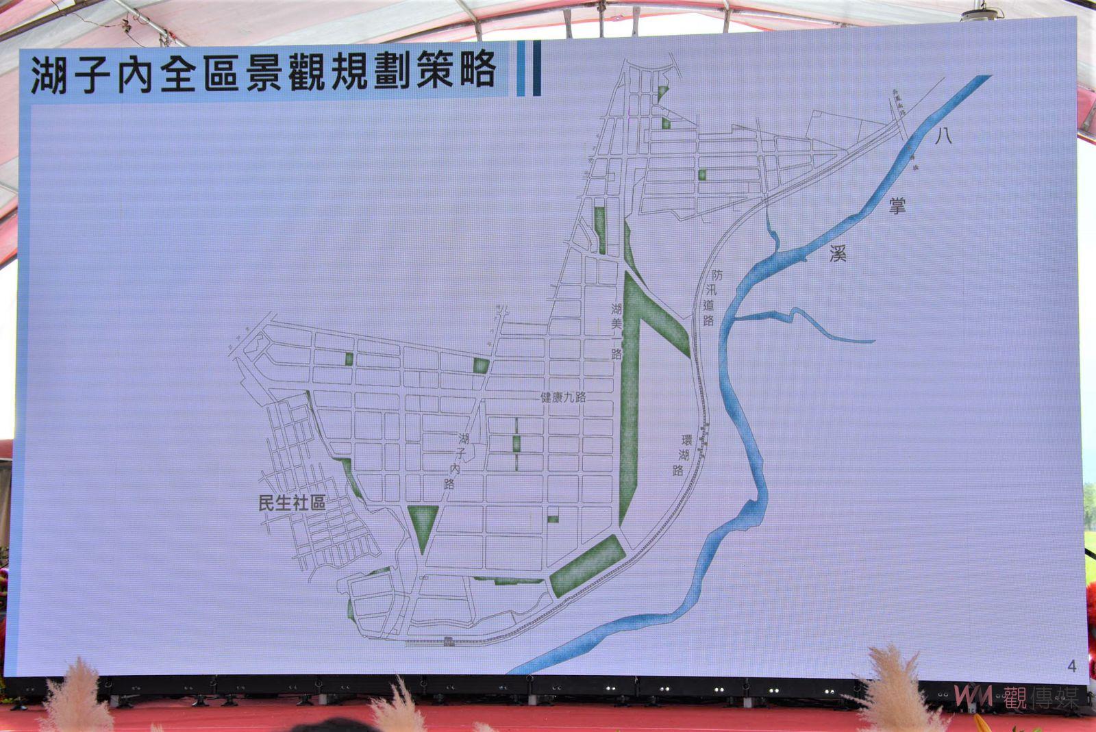 以綠廊串連休閒場域　湖子內區段徵收4公園綠地動土 - https://www.watchmedia01.com