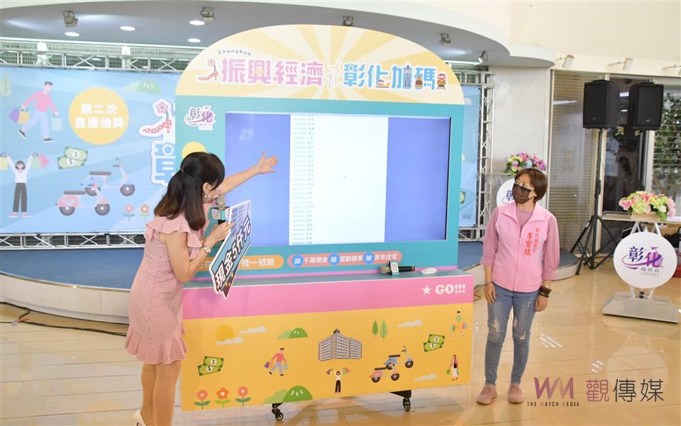 有詭?彰縣振興經濟加碼抽獎 中獎35達次三到八獎都有他 縣府:要查 - https://www.watchmedia01.com