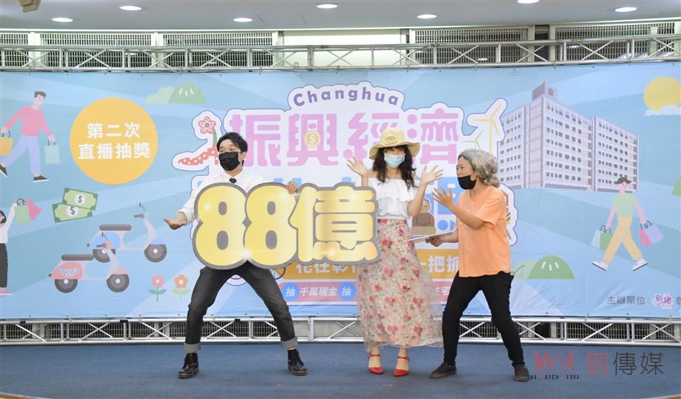 有詭?彰縣振興經濟加碼抽獎 中獎35達次三到八獎都有他 縣府:要查 - https://www.watchmedia01.com