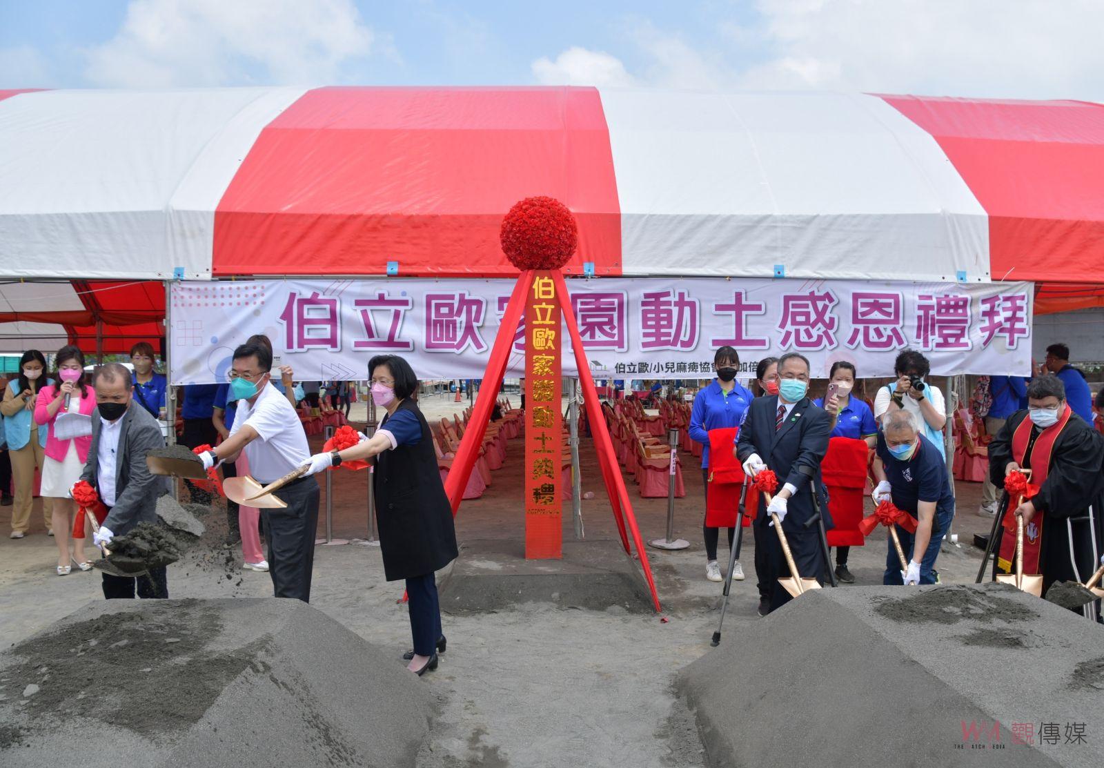 影／近500人揮動金鏟　喜樂小兒麻痺關懷協會伯立歐家園動土了 - https://www.watchmedia01.com