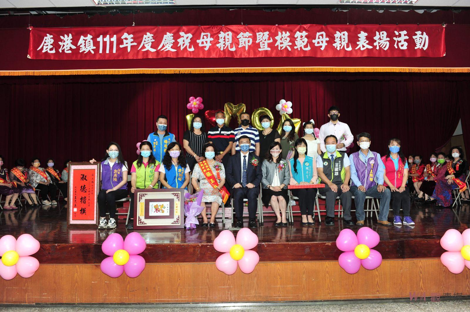 影／鹿港鎮模範母親表揚－27位女性演繹溫柔堅韌的力量 - https://www.watchmedia01.com
