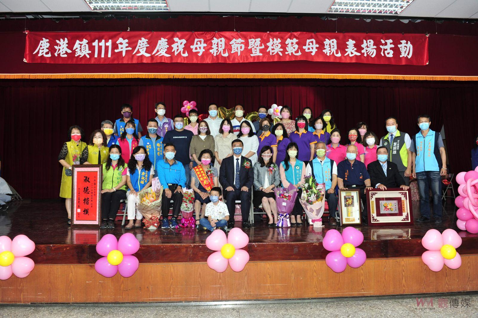 影／鹿港鎮模範母親表揚－27位女性演繹溫柔堅韌的力量 - https://www.watchmedia01.com