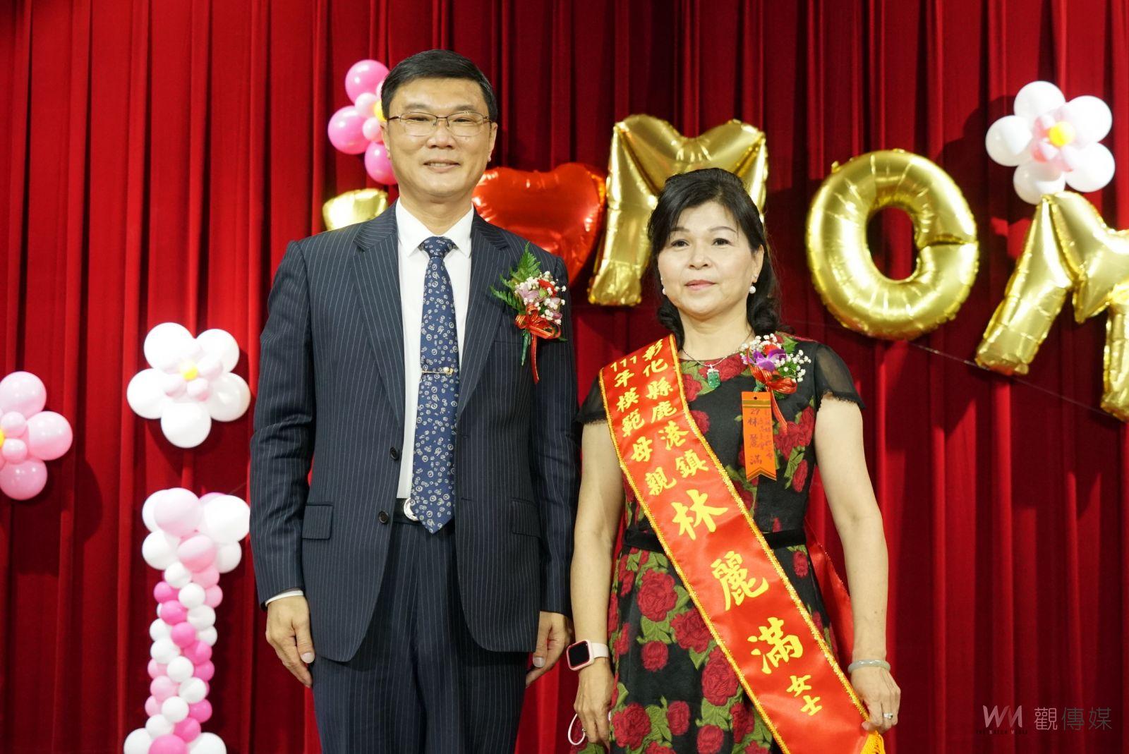 影／鹿港鎮模範母親表揚－27位女性演繹溫柔堅韌的力量 - https://www.watchmedia01.com