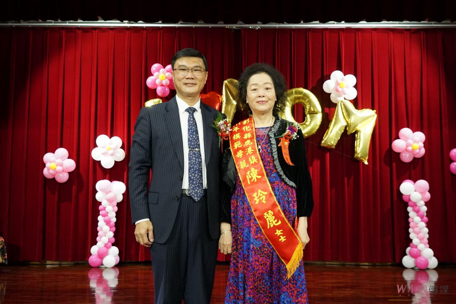 影／鹿港鎮模範母親表揚－27位女性演繹溫柔堅韌的力量 - https://www.watchmedia01.com