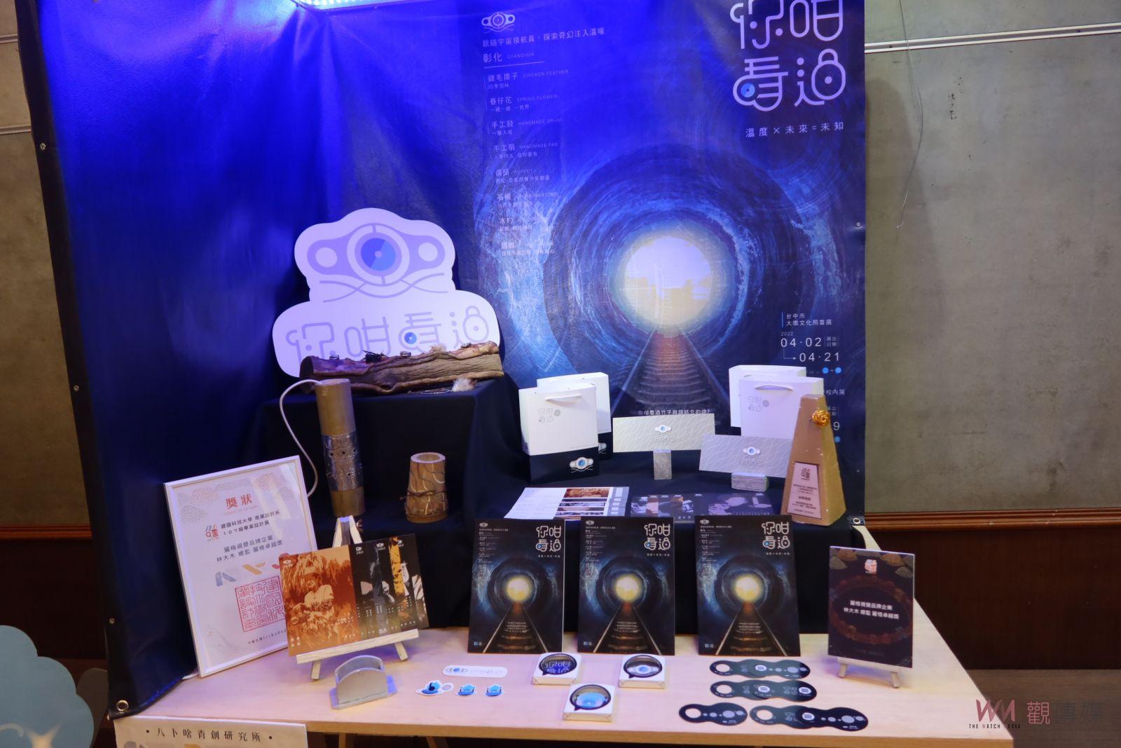 影／「疫」中有藝！建國科大設計學院畢業生成果展很有創「藝」 - https://www.watchmedia01.com